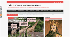 Desktop Screenshot of polski.pro
